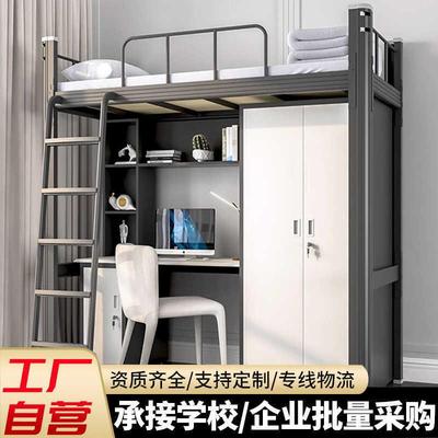 大学生宿舍上床下桌组合床员工宿舍高架床家用小户型连体公寓床
