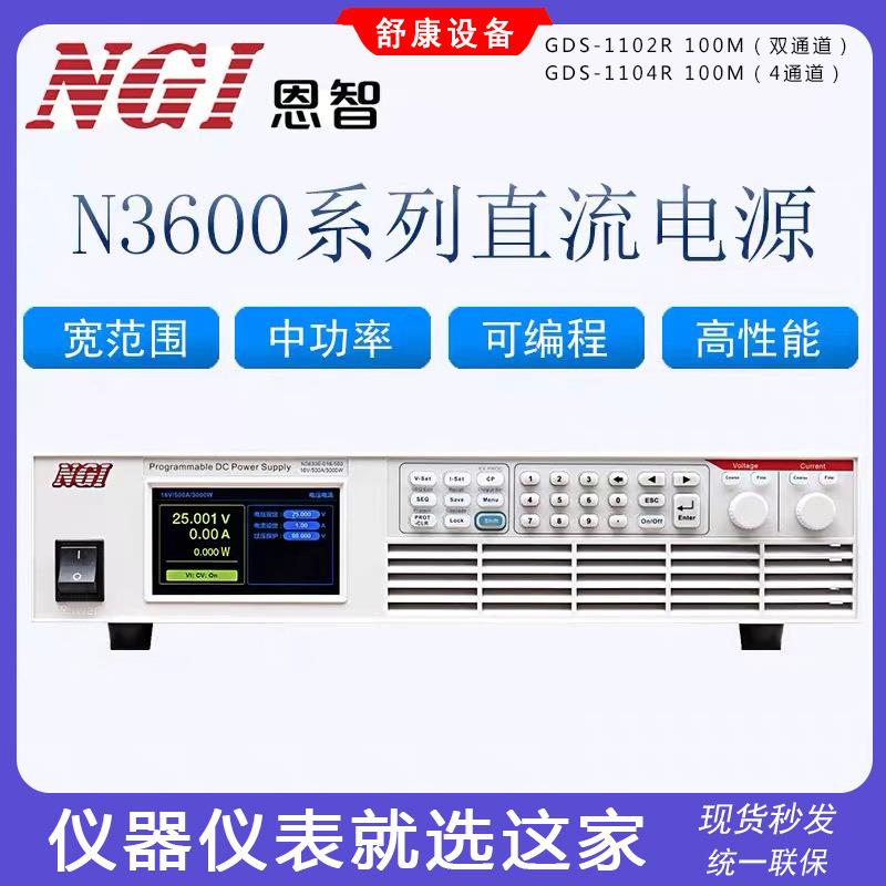 现货N3600系20KHz动态测量仪宽范围大功率可编程直流电源