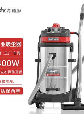 GS-2078S工业吸尘器工厂车间大功率工业吸尘机粉尘集尘机