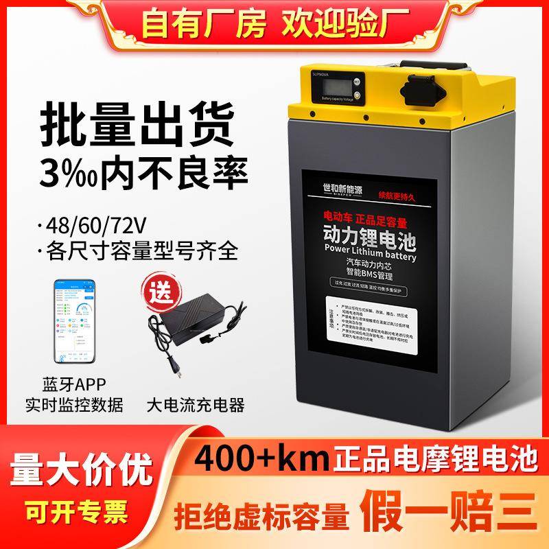 48V60V72伏外卖电动摩托车宁德时代大单体20Aah40ah锂电池组电瓶