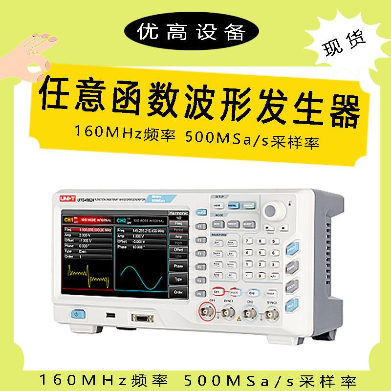 UTG4082A/4122A/4162A双通道高精度函数任意波形信号发生器