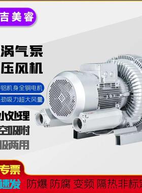 双段离心高压鼓风机双叶轮高负压高流量RB-94S风刀送热风烘干20kw