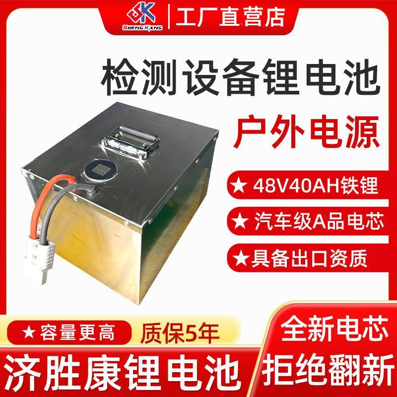 厂家现货机械检测设备锂电池48V40ah机械设备户外电源供电电池组