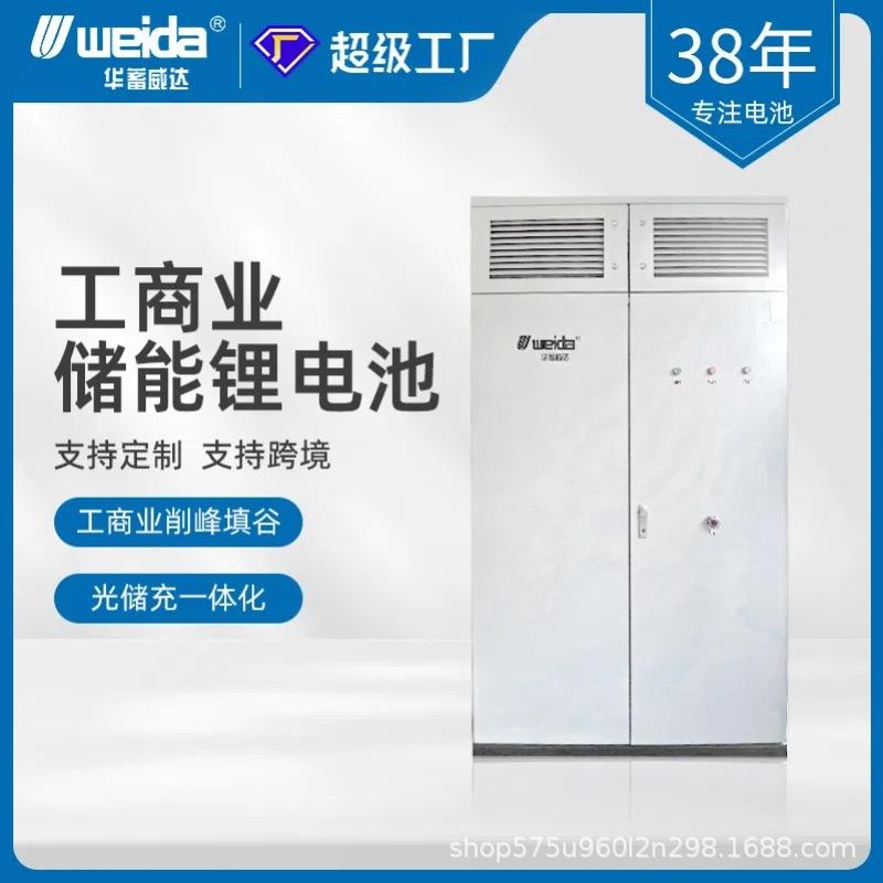 外贸货源太阳能光伏储能削峰填谷工商业储能机柜215kwh锂电池储能