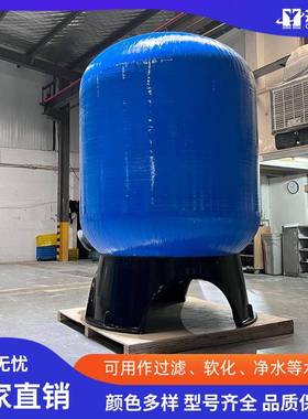 砂滤罐PE内胆一体成型承压10公斤可装填石英砂滤料过滤水中杂质