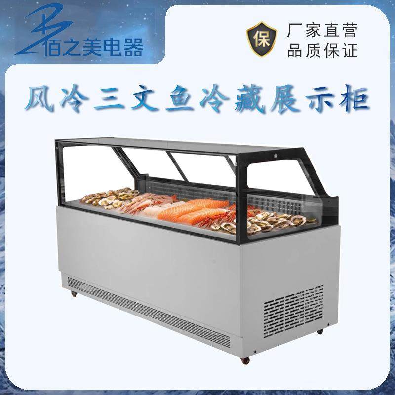 云风冷三文鱼冷藏保鲜展示柜生鱼片刺身水产海鲜商用生鲜风冷柜,清洗/食品/商业设备,其他食品加工设备,淘宝优惠券,粉丝福利购,淘宝优惠卷