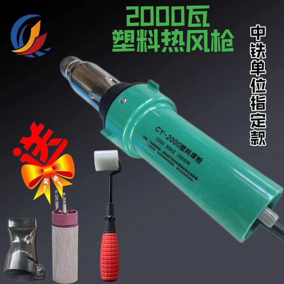 塑料焊枪2000W土工膜隧道pvc防水卷材板篷布工业大功率调温热风枪