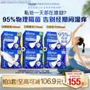 护舒宝物理隔菌卫生巾PRO健康专研日用液体姨妈巾 告别闷湿痒
