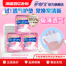护舒宝透气护垫日用组合装 超薄60片官方旗舰店