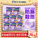 夜用裤 安心裤 护舒宝防漏考拉散热安睡裤 型卫生巾密封 热销爆款