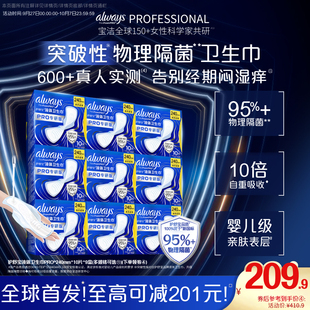護舒寶液體衛生巾PRO物理隔菌加長日用姨媽巾 物理隔菌