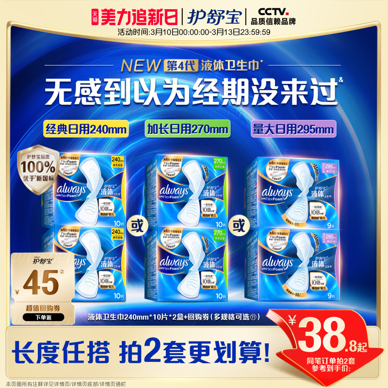 �������޸С����汦Һ������������240mm/270mm/295mm����� ���޸б���������240mm10Ƭ 1�� 34.8Ԫ��2��(��17.4Ԫ/��)