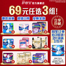 护舒宝液体卫生巾敏感肌幻彩日用量多超薄姨妈巾 69任选3组