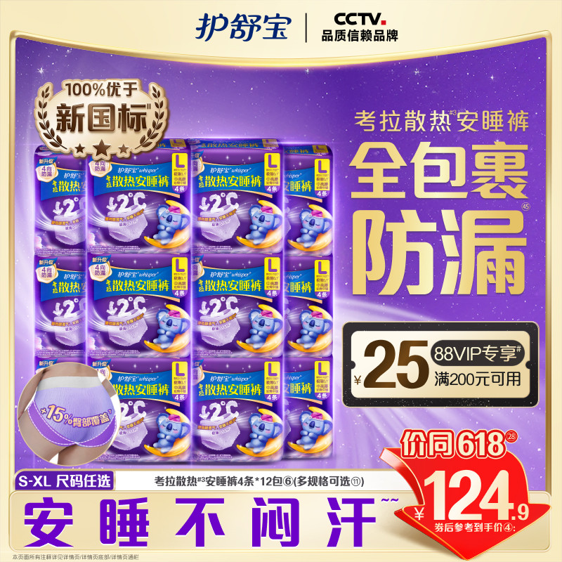 ���ܷ�øɾ������汦����ɢ�Ȱ�˯��ҹ�ó���͸��ҹ������������S �� ��������װ 20����  51.55Ԫ