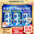 270mm 护舒宝液体卫生巾日用240mm 295mm姨妈巾 顶配无感