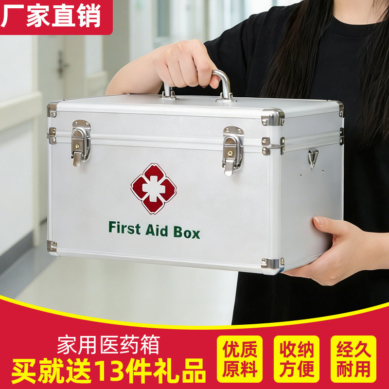 医药箱家用大容量医护箱
