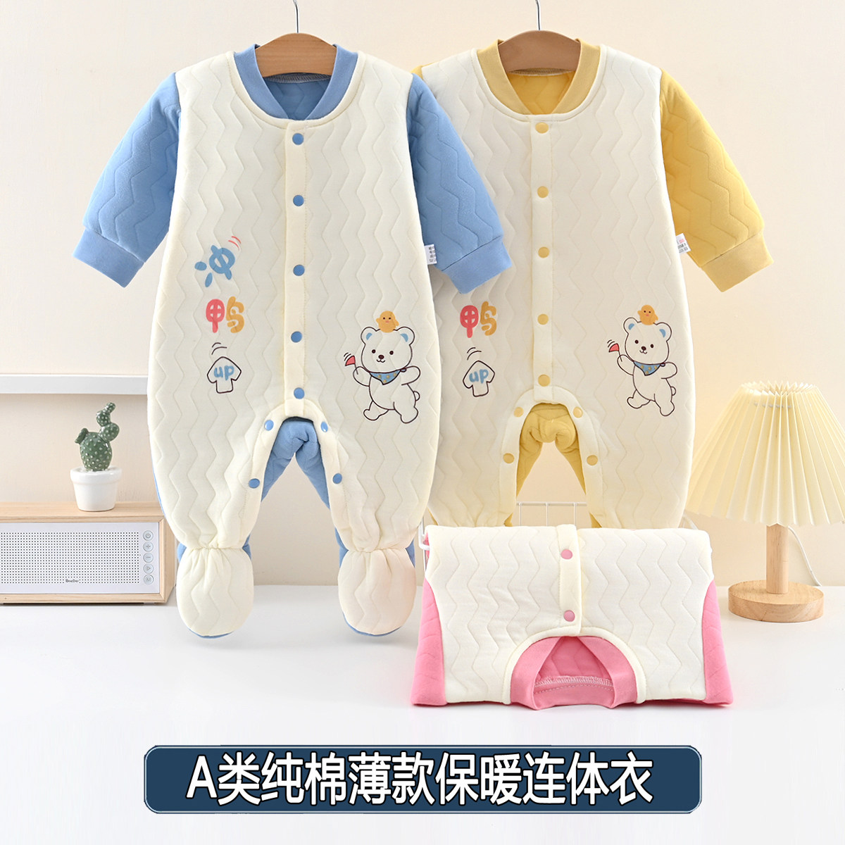 新生婴儿夹棉连体衣宝宝纯棉包脚棉衣秋冬闭档保暖服春秋连脚棉裤,童装/婴儿装/亲子装,连身衣/爬服/哈衣,淘宝优惠券,粉丝福利购,淘宝优惠卷