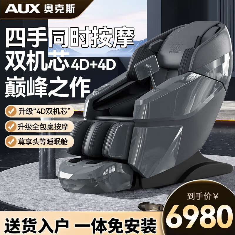 奥克斯按摩椅家用全身按摩太空舱全自动全身机械手智能多功能