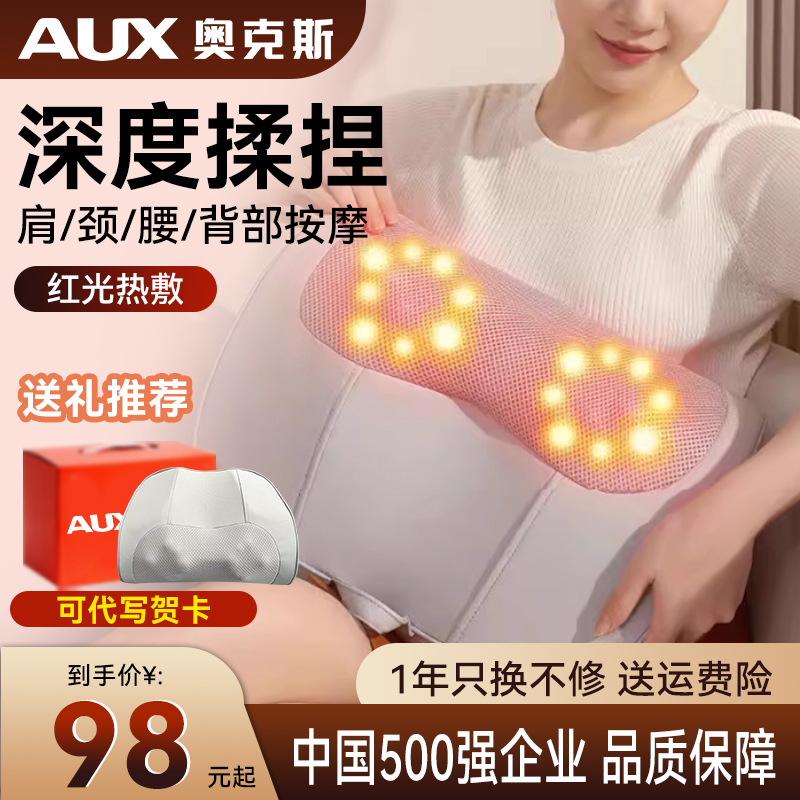 奥克斯按摩枕颈椎按摩器脖子肩颈全身自动揉捏按摩仪器中秋节礼物