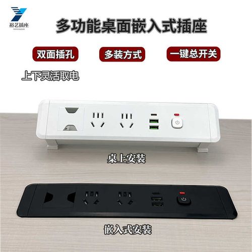 优选桌面嵌入式插座立式家具办公桌橱柜子插隐藏usb排插桌下吊装