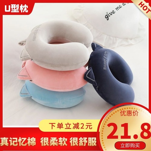 优选猫耳朵u型枕旅行颈椎枕头记忆棉头枕u形脖枕护脖子靠枕护颈枕