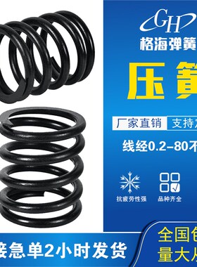 工业弹簧加工制作强力压簧定制减震高压机械大小线径8-12mm现货