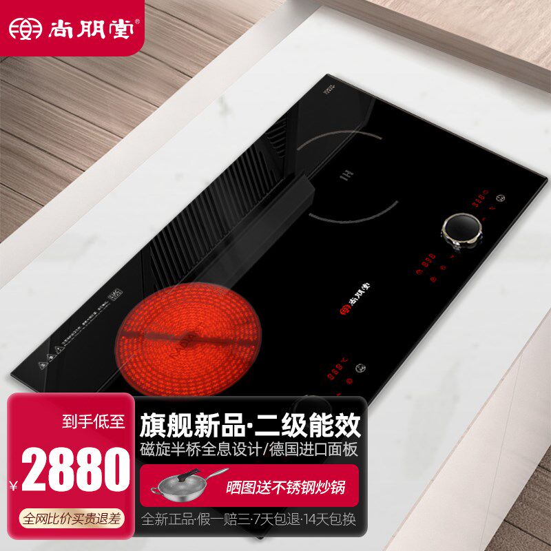 优选尚朋堂SD3445双头电磁炉家用电陶炉嵌入式双灶一电一陶大功率