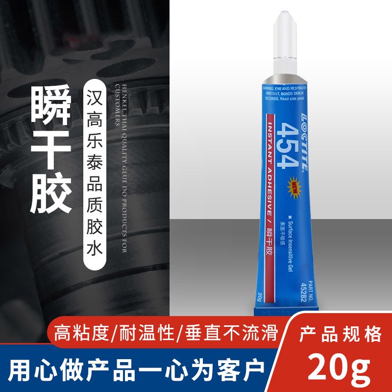 优选454胶水瞬干胶耐高温快干胶膏状多孔材料金属塑料弹性高拉伸