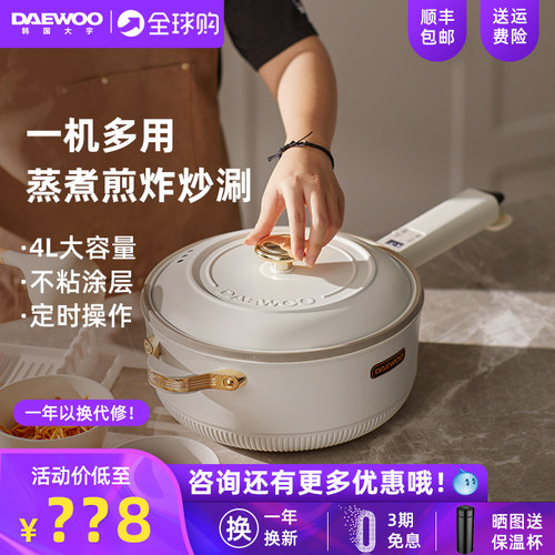 优选大宇电炒锅家用多功能电炒菜炒锅一体式插电不粘锅蒸煮煎火锅