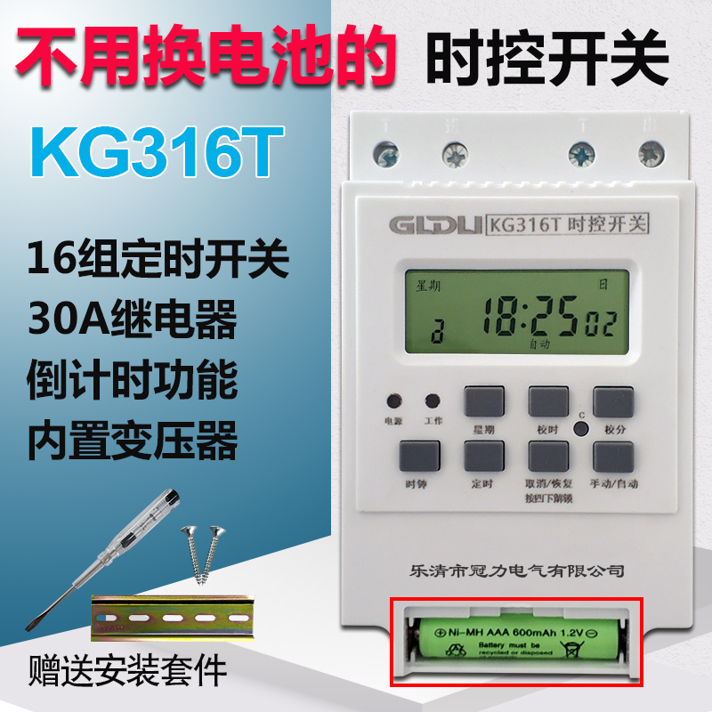 优选KG316T微电脑时控开关定时器开关路灯自动定时开关时间控制器