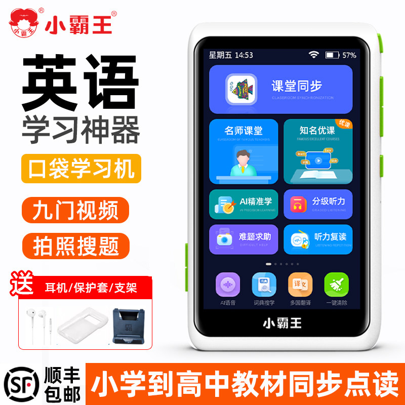 优选小霸王迷你学习机平板V1小学初中高中课本同步4英寸口袋便携