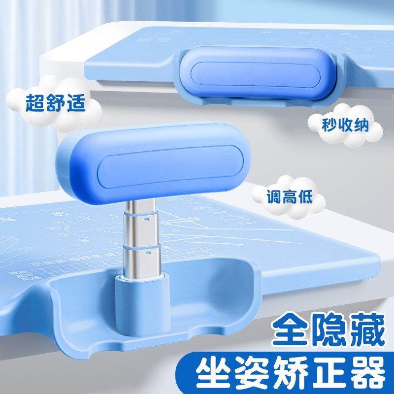 优选全隐藏垫板坐姿矫正器护眼小绿板小学生桌面款儿童写字姿势防,文具电教/文化用品/商务用品,视力保护器/姿势矫正器,淘宝优惠券,粉丝福利购,淘宝优惠卷