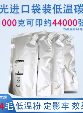 优选理光C5000碳粉C5501墨粉C5502 C5503 C2503 C3503碳粉粉盒袋