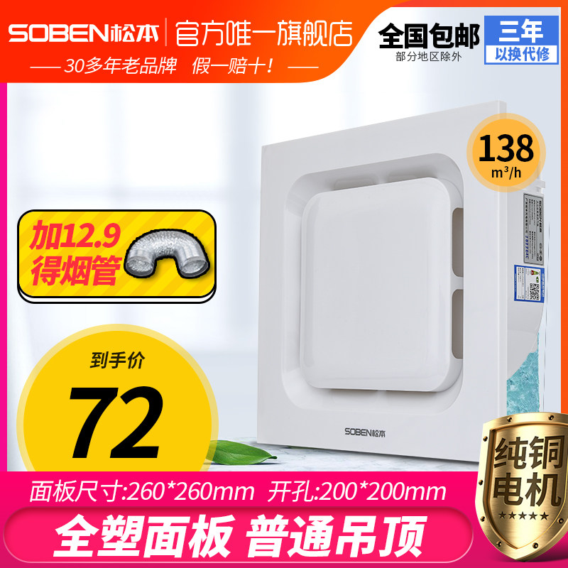 优选松本天花板吸顶管道吊顶排气扇客厅厨卫强力低噪换气扇BPT12-