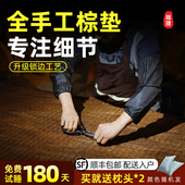 优选天然手工全山棕床垫 1.5m1.8米无胶儿童棕垫硬定制护脊床垫粽