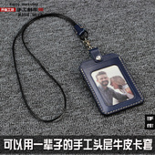 优选手工真皮员工工作证件卡套带挂绳高档挂颈公交饭卡上班卡创意