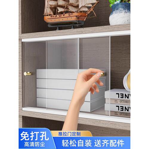 亚克力柜门做防尘开放格遮丑挡板上翻推拉书柜子加自装玻璃门