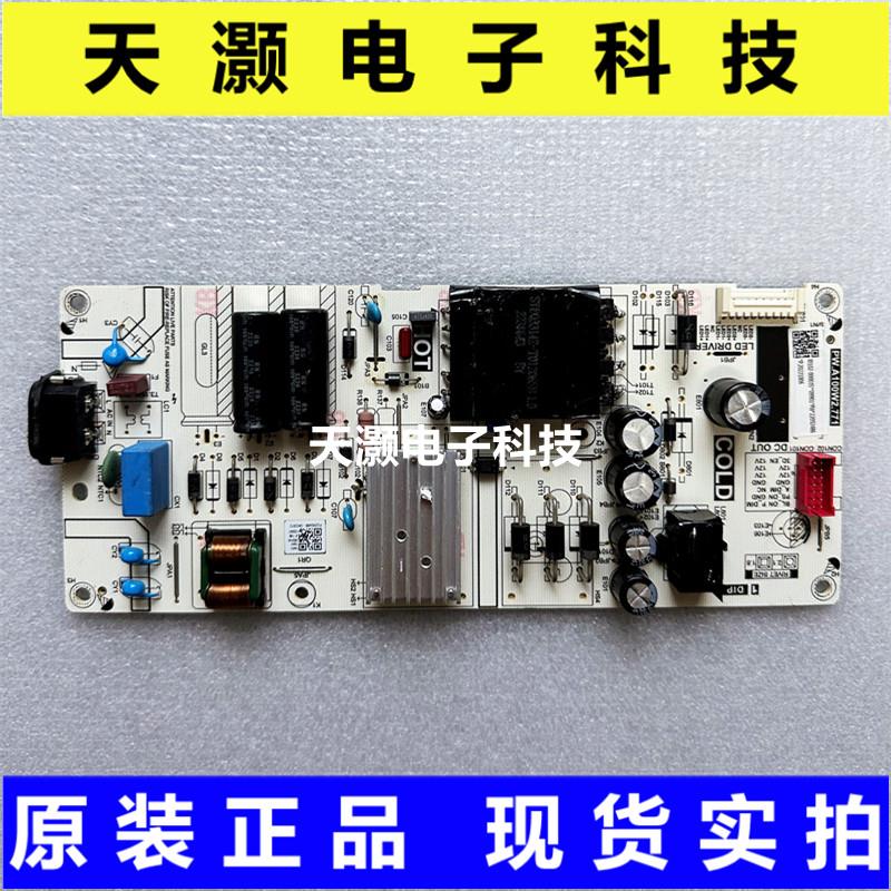 原装 55G65 60 50V8E 570U 55L2 55V6E电源板PW.A100W2.771 - 实物图