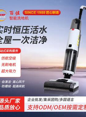 BJ-2000至尊版家用智能洗地机手持无线扫洗拖吸地一体机工厂