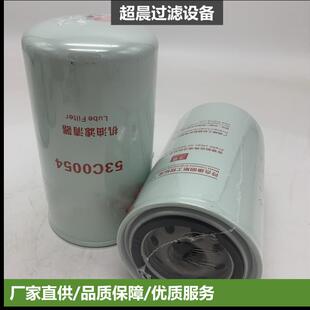 厂家供应机油滤清器53C0054/P558615用于机械设备发电机组