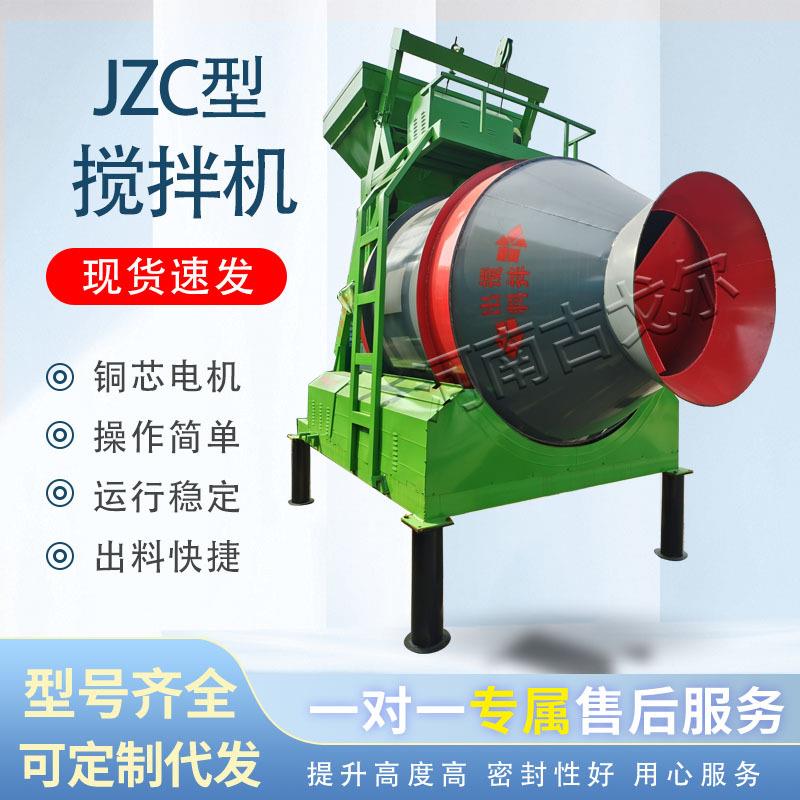 JZC混凝土配料两三相电工地滚筒式建筑工程水泥砂浆搅拌机全自动