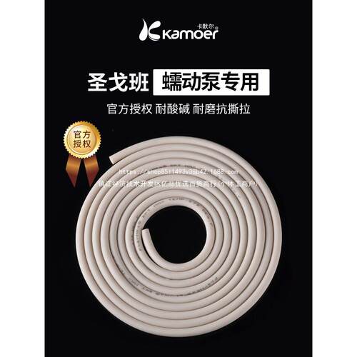 蠕动泵硅胶管 圣戈班蠕动泵管耐腐蚀耐磨软管管挤压管子BPT管其他