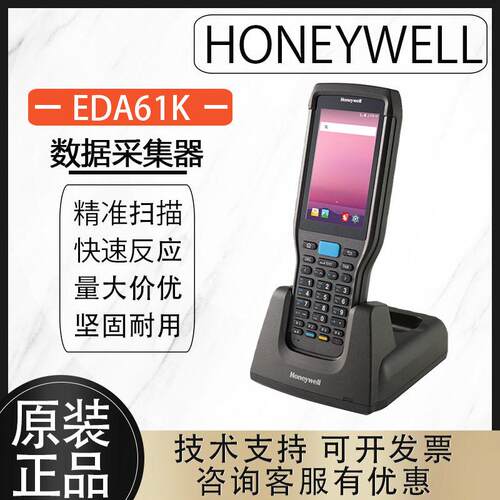 数据采集器EDA61K标距安卓系统冷库盘点摄像头