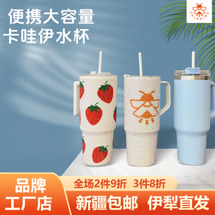 新疆包邮Shinning萤不锈钢保冷温杯1200ml大容量冰霸杯带吸管把手