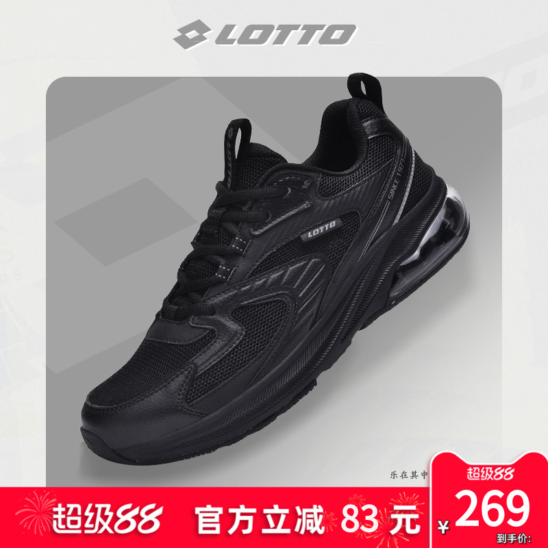 Lotto/乐途男气垫减震运动跑步鞋