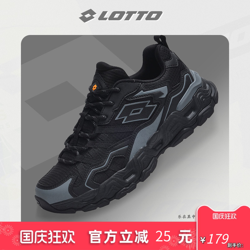 Lotto/乐途男户外登山休闲运动鞋