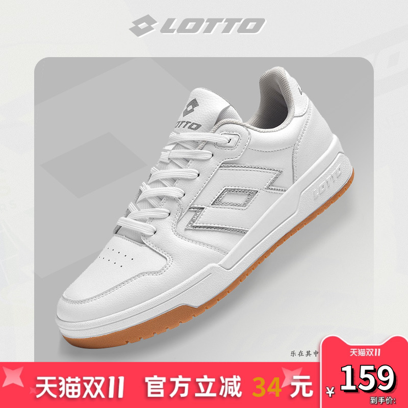 Lotto/乐途男鞋复古低帮休闲板鞋