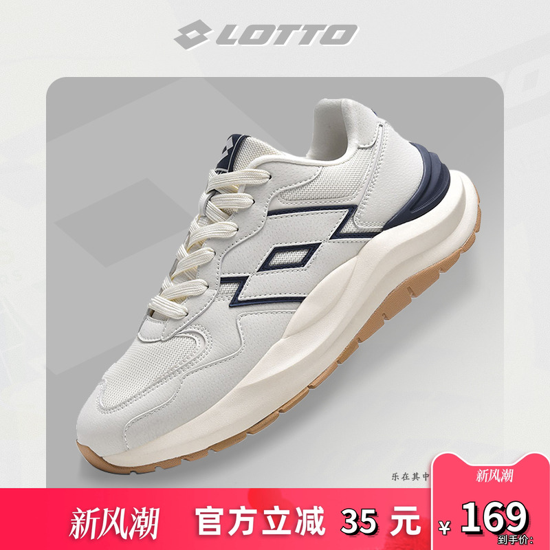 LOTTO乐途男鞋复古加绒老爹鞋