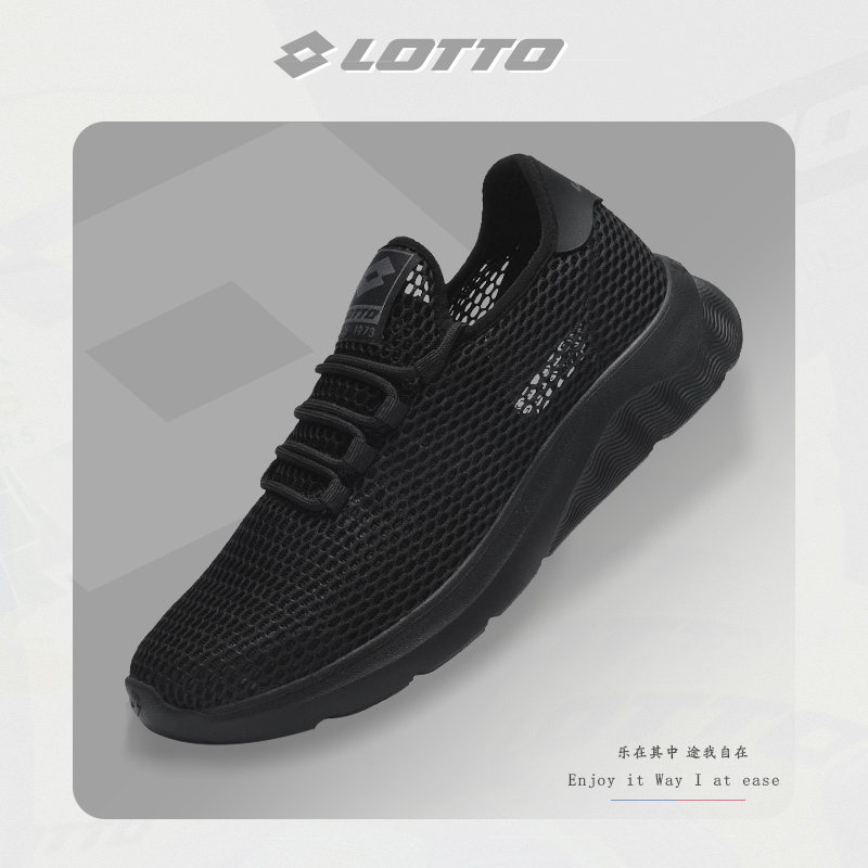 Lotto/乐途镂空大网眼透气运动鞋