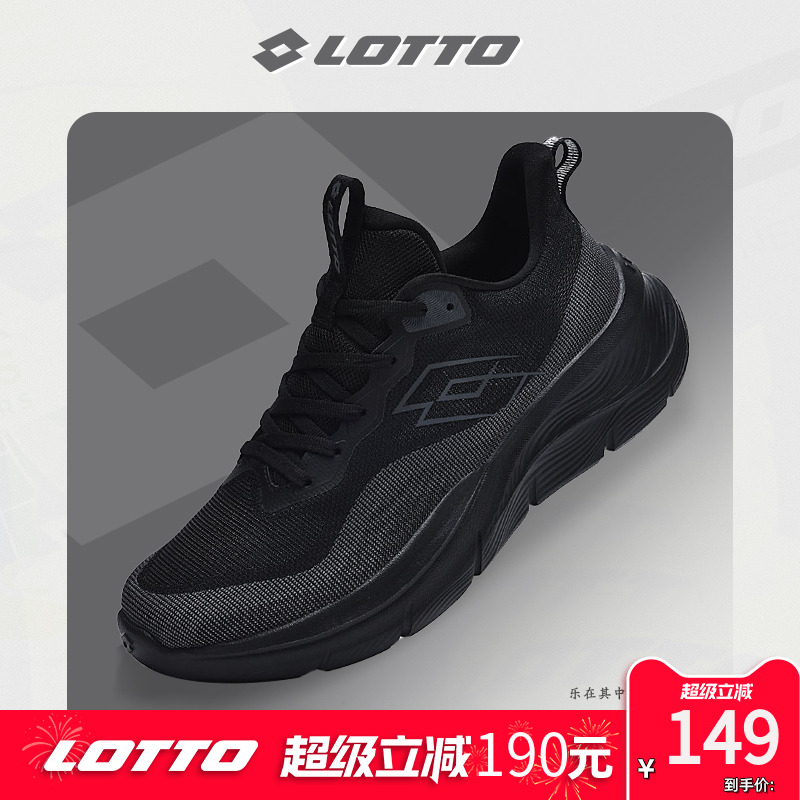 LOTTO乐途男轻便透气运动跑步鞋